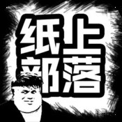 黑潮之上